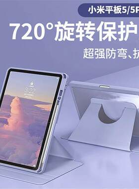 适用于小米Xiaomi Pad 7 6 5 Pro Case xiaomi pad 6max 6s pro保护壳redmi 10.6笔槽redmi pad pro se case