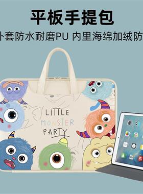 适用学而思P4收纳包P4Pro学习机S4家教机T4手提包T4Pro电脑包Xpad2Pro Max收纳袋子12.35寸14英寸13.2保护套