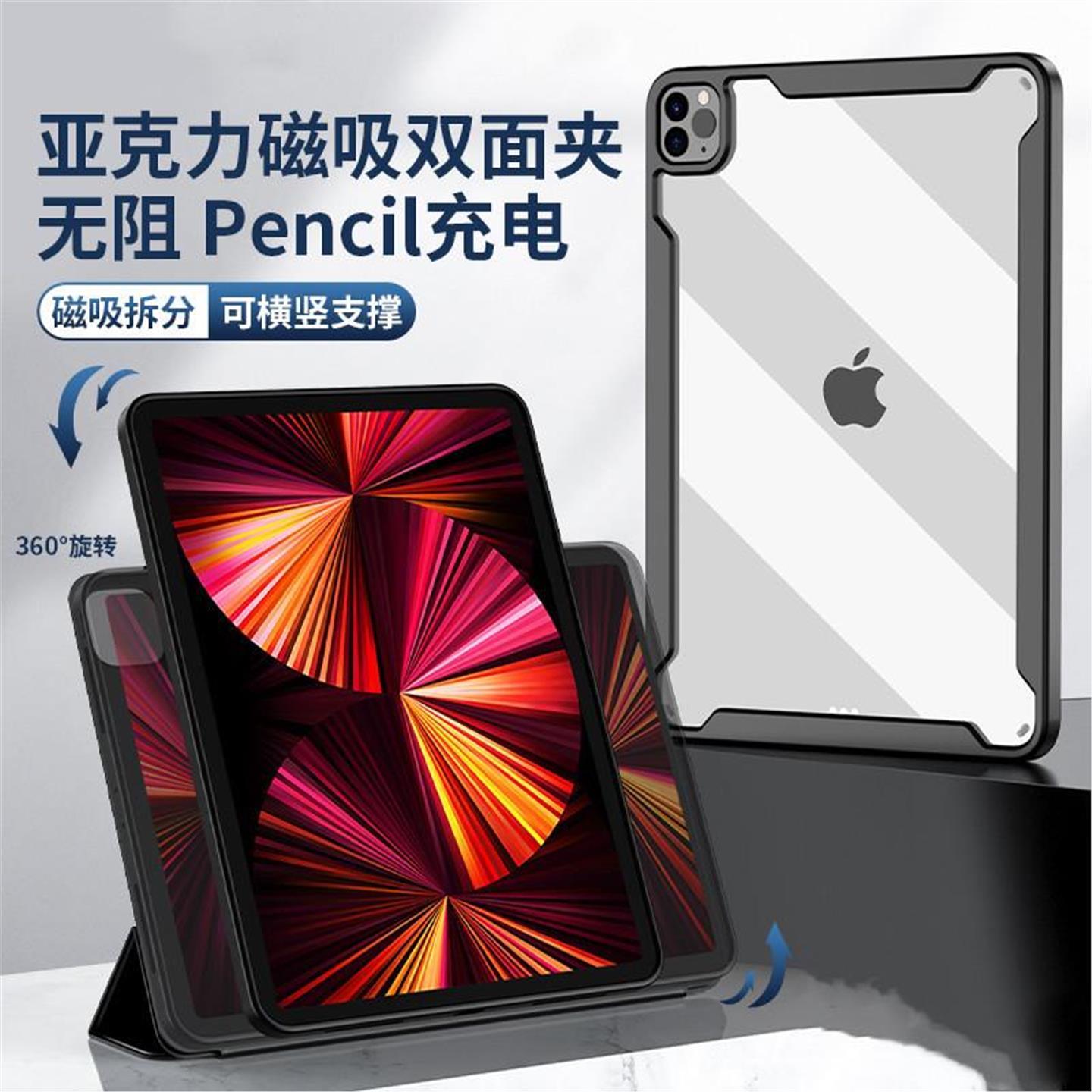 适用于iPad10th10.9 Magnetic Case iPad Air5/4 Cover iPad 10.2 Pro 11 12.9 2022 Mini6磁吸分离保护套