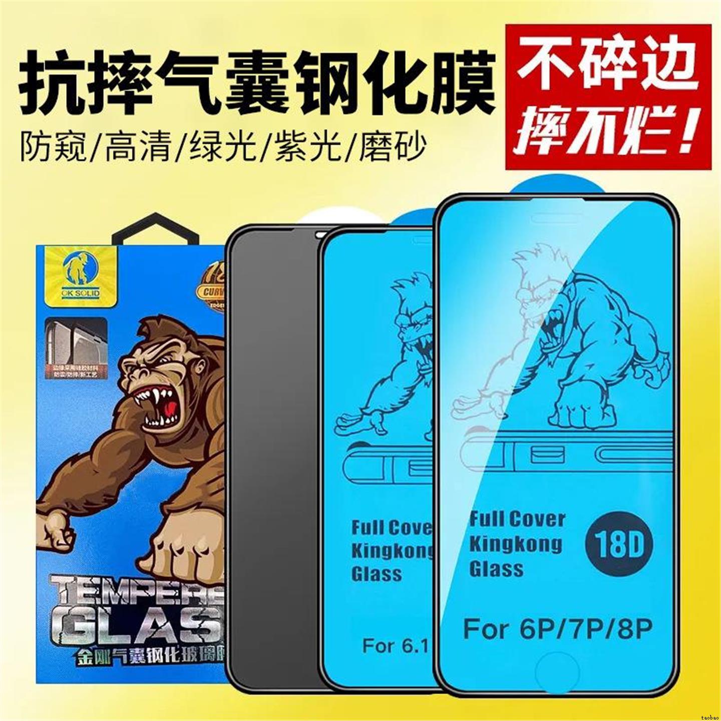 适用Antispy Protector iPhone13 14 Pro Max Privacy Screen Glass苹果14plus防窥钢化膜11 12 XS XR SE3膜