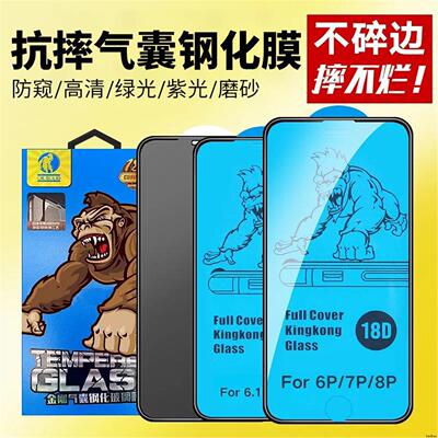 适用Antispy Protector iPhone13 14 Pro Max Privacy Screen Glass苹果14plus防窥钢化膜11 12 XS XR SE3膜