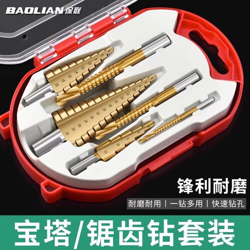 锯齿宝塔钻头含钴开孔器不锈钢