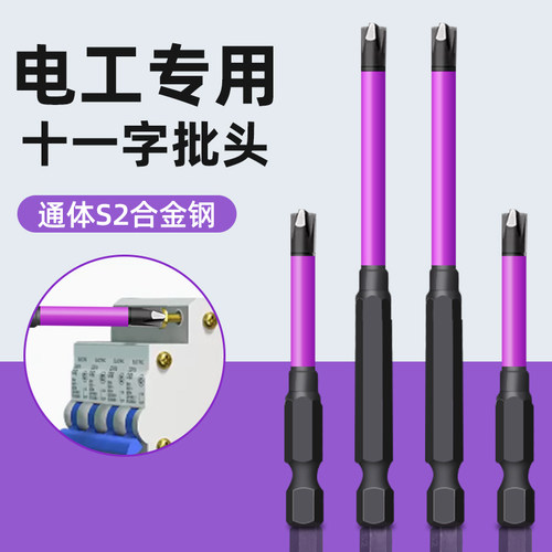 电工专用批头强磁防滑电动十一字