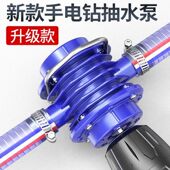 离心泵 电钻水泵 自吸式 直流抽水机 家用小型抽水泵 微型自吸泵