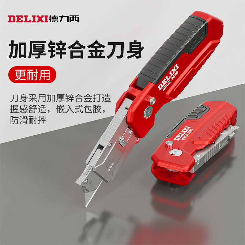 重型全钢美工刀电工刀壁纸刀铲刀