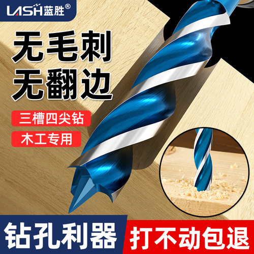 木工钻头板门打孔四尖开孔器