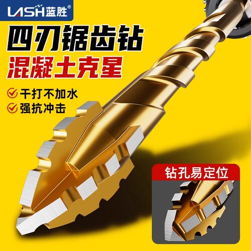 四刃锯齿偏心钻头混凝土瓷砖打孔