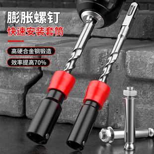 膨胀螺丝套筒快速安装套筒m10m12冲击钻打膨胀螺栓空调内膨胀螺丝