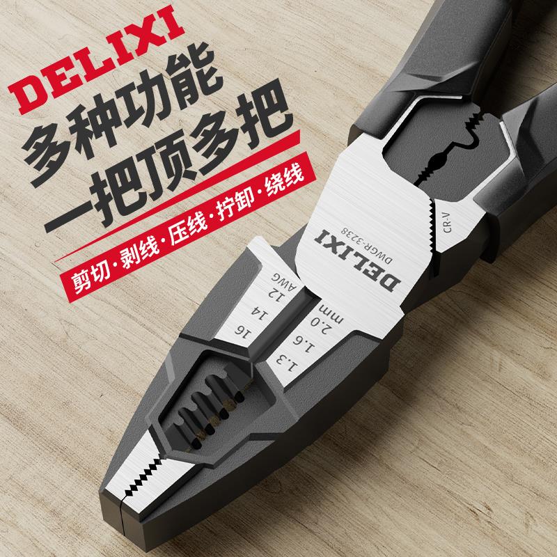 多功能钳子大全家用省力钢丝钳