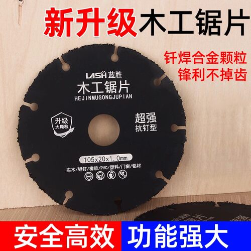 新型木工锯片实木铝材PVC塑料