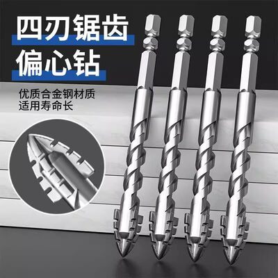 歪头偏心钻四刃锯齿六角钻头
