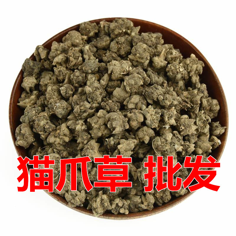 猫爪草500g140元包邮干货