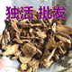 中药材供应 香 川独活 独活片 山大活 包邮 玉活 500g克 拍2斤