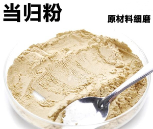 当归粉 当归头粉 全当归磨粉 甘肃产地中草药材供应 500g克120元