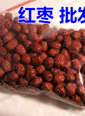 小红枣3件包邮鸡心枣中药材