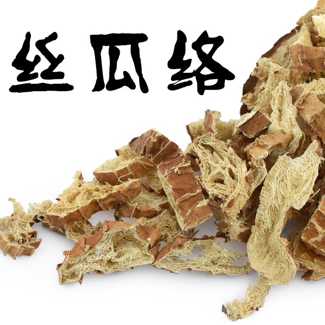 丝瓜络 丝瓜筋 拍2斤包邮 带皮丝瓜络 丝瓜布 中药材 500g克18元