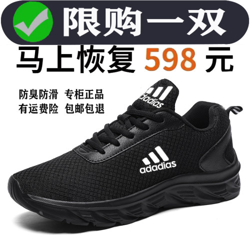 断码特价正品男鞋运动鞋2026夏季网面透气轻便鞋子减震软底跑步鞋