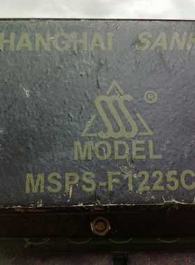 MSPS-F1225C4原装拆机价钱以咨询为主