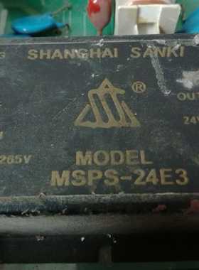 MSPS-24E3原装拆机 价钱以咨询为主