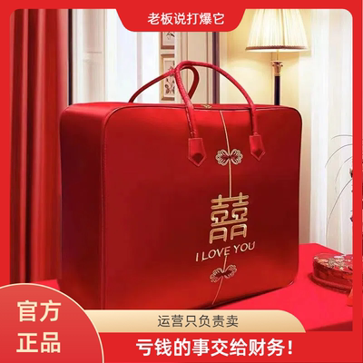 高档结婚被子喜袋婚被收纳袋婚庆被子包装袋装喜被袋子四件套袋