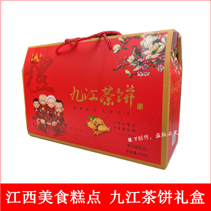 江西庐山特产传统糕点月饼云雾桂花椒盐点心零食小吃茶点九江茶饼