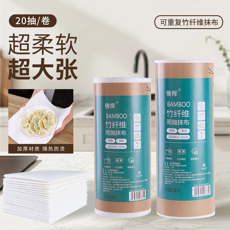 竹纤维周抛洗碗抹布厨房干湿两用吸油家用洗碗巾懒人洗碗布百货