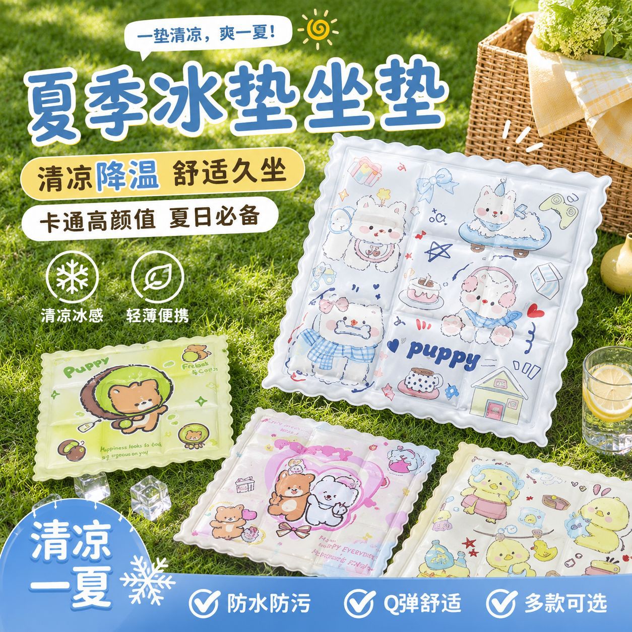 冰垫坐垫夏季凝胶冰凉垫办公室学生汽车降温屁垫加厚冰凉卡通水垫