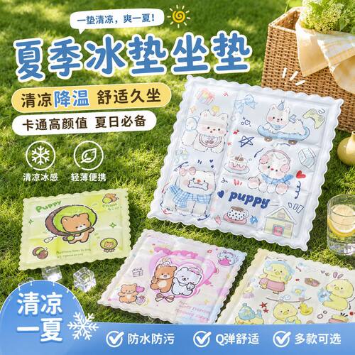 冰垫坐垫夏季凝胶冰凉垫办公室学生汽车降温屁垫加厚冰凉卡通水垫