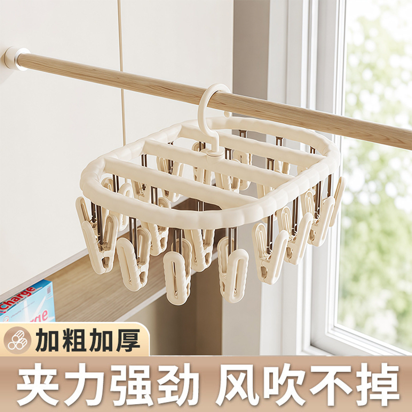 多夹子晾衣架晒袜子内裤内衣家用阳台防风无痕带夹子圆形晒袜架