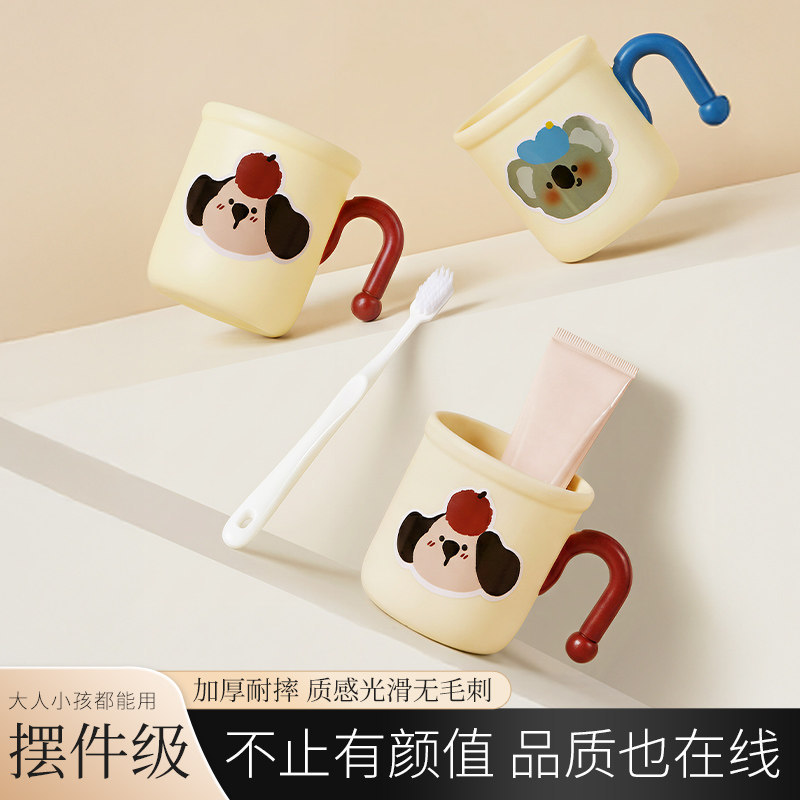 漱口杯儿童家用加厚卡通情侣家庭套装塑料杯高颜值创意学生洗漱杯