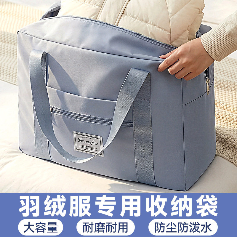 拉杆旅行箱收纳袋大容量手提行李包衣服被子斜纹牛津布羽绒服包