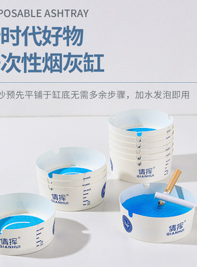 一次性烟灰缸发泡快速吸附烟飞灰家用酒店便捷自带灭烟沙加厚加硬