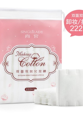 女棉品脸部一次性专用化妆棉