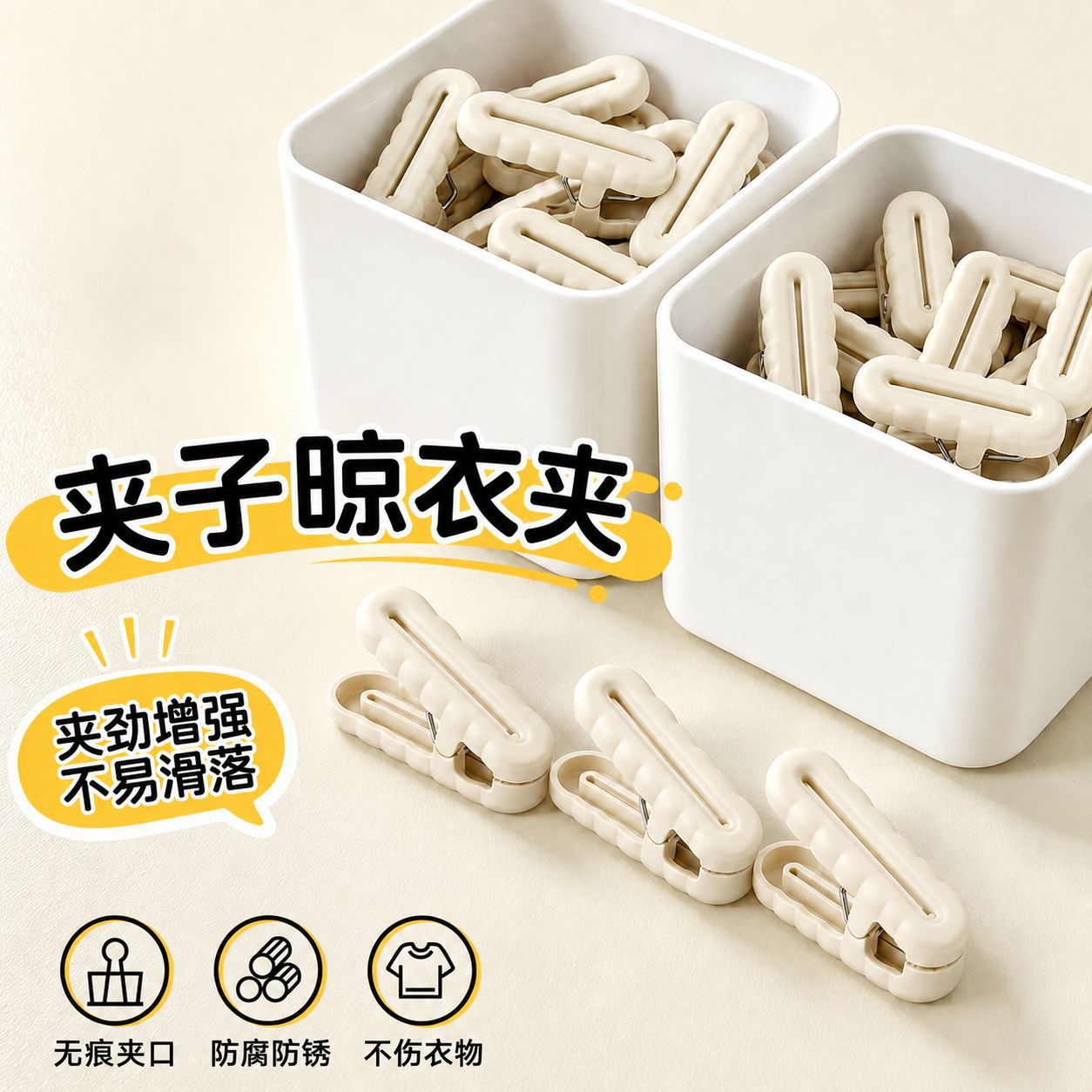 夹子晾衣夹塑料晒袜被子固定多功能无痕防滑防风学生宿舍用晒衣夹