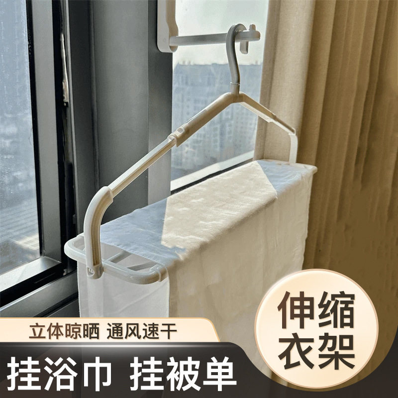大衣架可伸缩晾被子浴巾家用可折叠多功能毛巾床单被套晾晒衣撑子