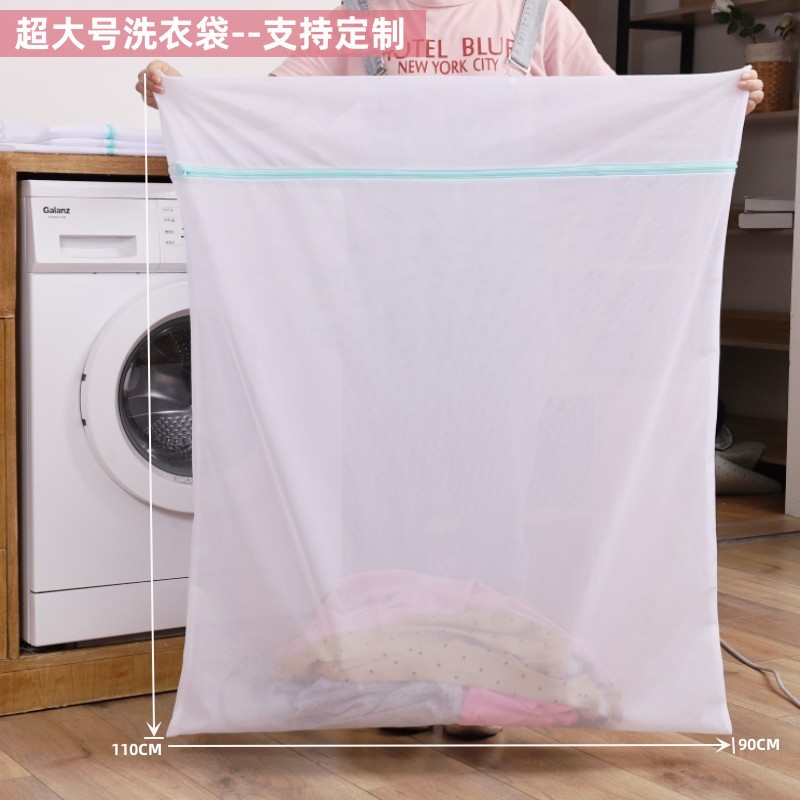 亚马逊加大号洗衣袋90*110窗帘机洗网袋被套加厚护洗袋60*80