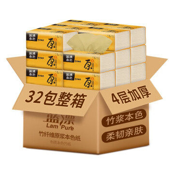 蓝漂工厂厂家纸巾本色竹浆纸lp-21644抽纸32包家用实惠装