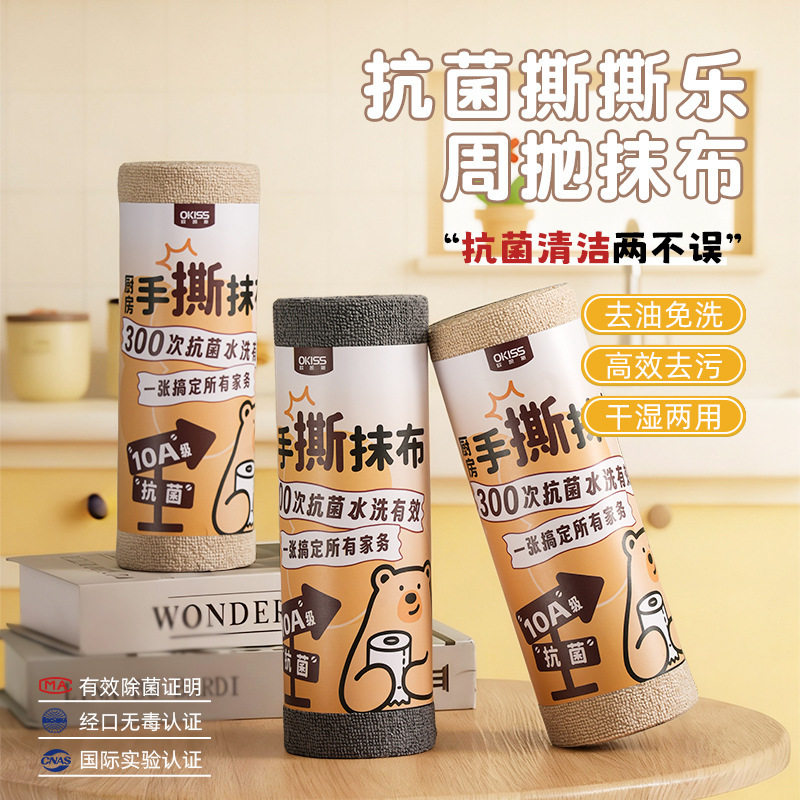 手撕毛巾跨境防污去油加厚干湿两用超细纤维卷装懒人卷装手撕抹布