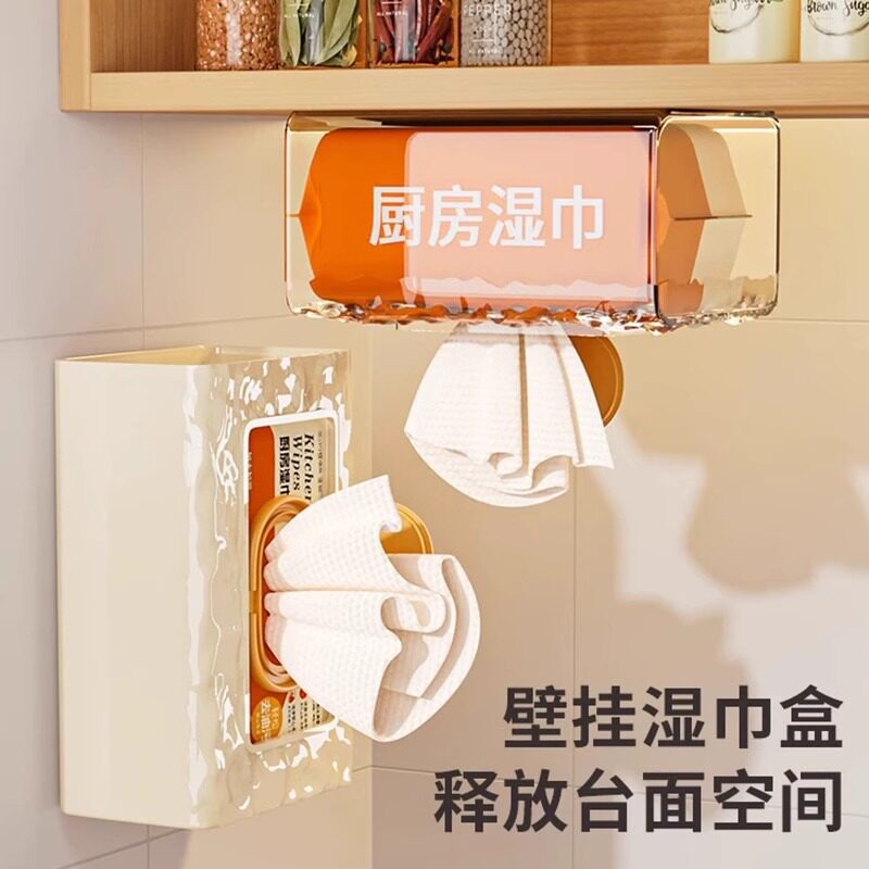 厨房壁挂湿巾纸巾盒悬挂式倒挂抽纸透明洗脸巾收纳盒卫生间