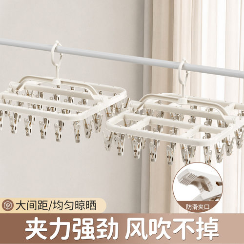 多功能袜子晾衣架家用晒内衣内裤袜夹防风可旋转多夹子阳台晾晒架