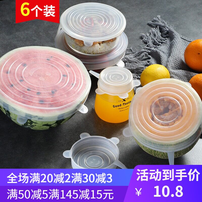 硅胶保鲜盖子西瓜盖密封盖盘子碗盖家用多功能通用保险鲜膜盖神器