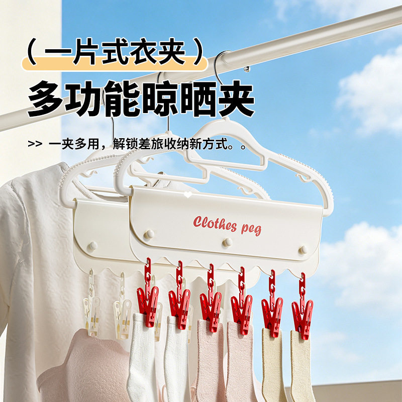 旅行折叠衣架多夹子软胶内衣袜子便携式酒店出差晾衣晾晒晾衣架
