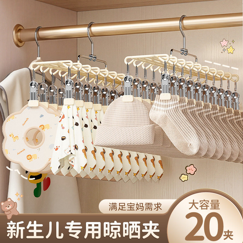 多夹子婴儿衣架宝宝新生儿帽子袜子内裤晾衣架儿童衣柜袜夹