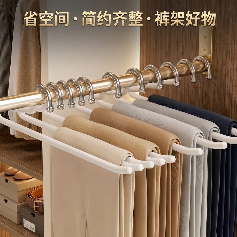 鹅型裤架家用衣柜晾晒裤子牛仔裤短颈加粗加厚浸塑防滑无痕裤挂