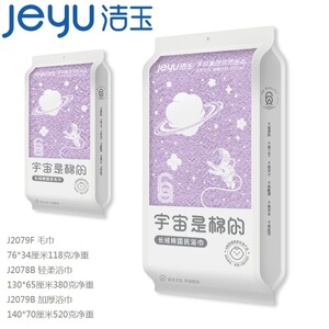 纯棉结玉浴巾浮日密封毛巾纯棉无菌包装洗脸洗澡巾加厚吸水