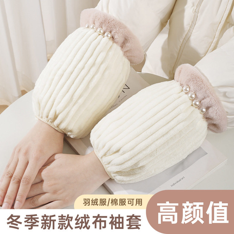 袖套女长款秋冬季2025新款羽绒服防脏成人套袖办公室工作护袖