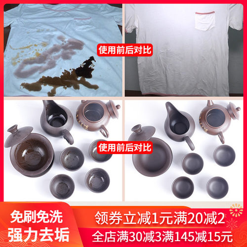 茶垢清洁剂茶杯清洗剂茶壶茶具污垢水杯水垢强力除垢剂去茶渍神器