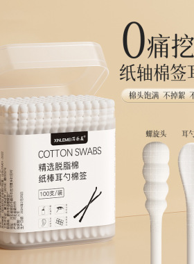 一次性纸质棉签家用双头不掉毛柔韧盒装掏耳朵清洁环保多用途棉棒