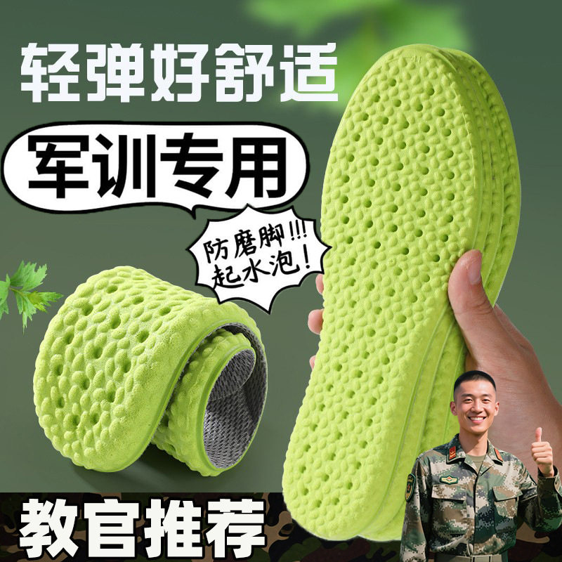 防臭鞋垫久站不累军训夏季运动艾草防磨脚鞋垫吸汗透气可裁剪鞋垫