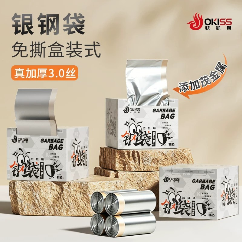 免撕抽绳垃圾袋盒装加厚家用手提式特厚塑料袋金属银钢袋厨房